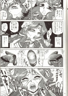(C65) [BLACK DOG (Kuroinu Juu)] Hierophant Green (Bishoujo Senshi Sailor Moon) - page 15