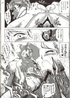 (C65) [BLACK DOG (Kuroinu Juu)] Hierophant Green (Bishoujo Senshi Sailor Moon) - page 24