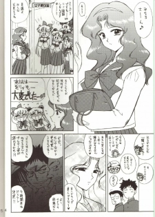 (C65) [BLACK DOG (Kuroinu Juu)] Hierophant Green (Bishoujo Senshi Sailor Moon) - page 2