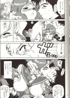 (C65) [BLACK DOG (Kuroinu Juu)] Hierophant Green (Bishoujo Senshi Sailor Moon) - page 9