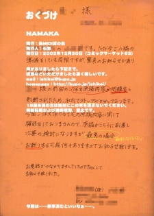 (C63) [NiseMIDIdoronokai (Ishikei)] NAMAKA (Ichigo 100%) [Decensored] - page 16