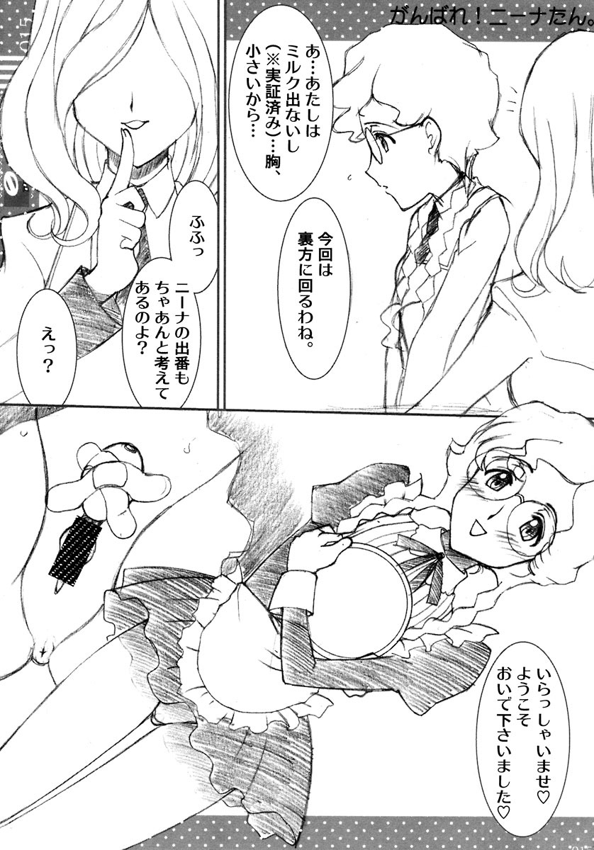 (C71) [LUCK&PLUCK! (Amanomiya Haruka)] Out of Orbit (Code Geass) page 15 full