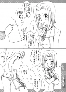 (C71) [LUCK&PLUCK! (Amanomiya Haruka)] Out of Orbit (Code Geass) - page 8