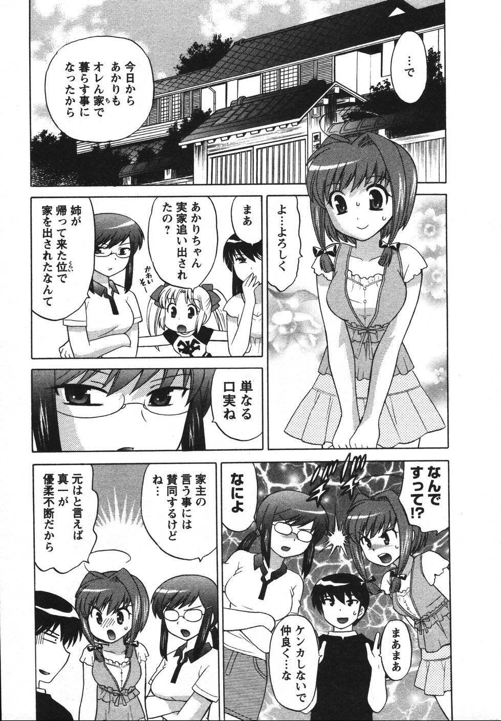 [Kotono Wakako] Colorful Commune Vol.2 page 10 full