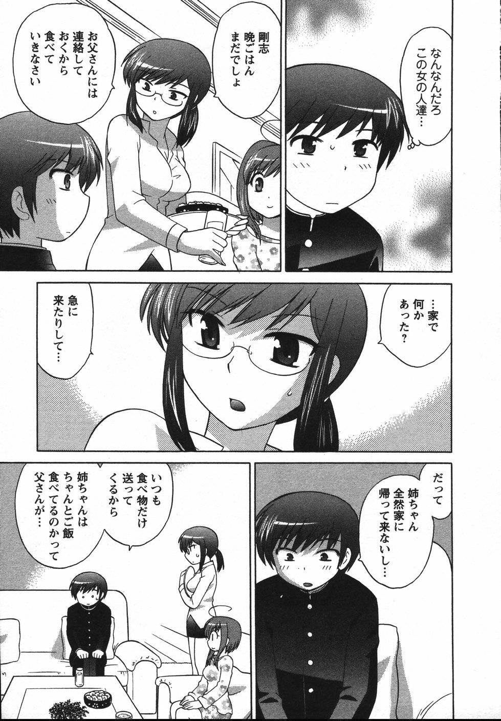 [Kotono Wakako] Colorful Commune Vol.2 page 100 full