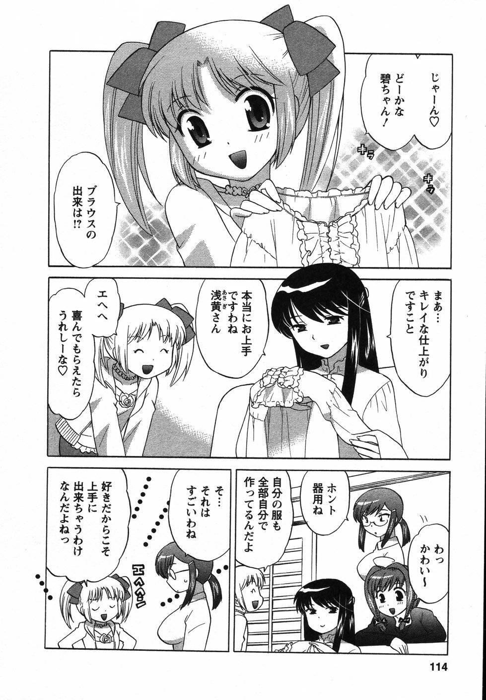 [Kotono Wakako] Colorful Commune Vol.2 page 115 full