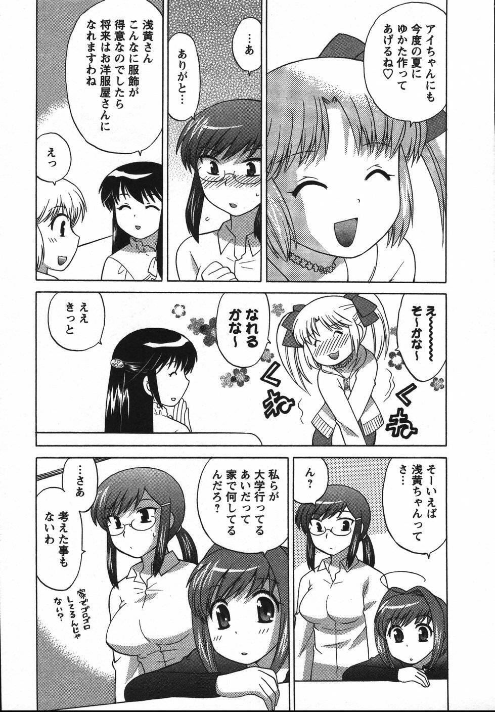 [Kotono Wakako] Colorful Commune Vol.2 page 116 full