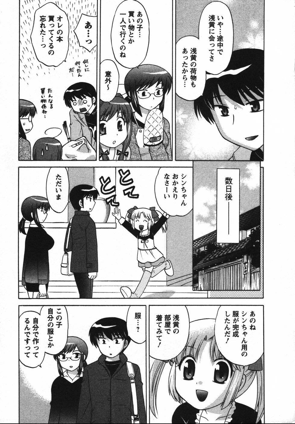 [Kotono Wakako] Colorful Commune Vol.2 page 120 full