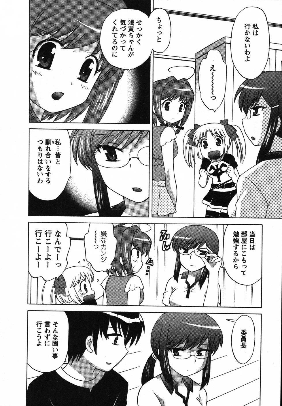 [Kotono Wakako] Colorful Commune Vol.2 page 13 full