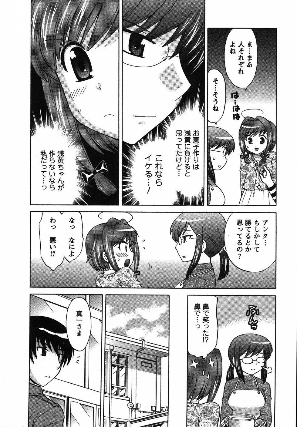 [Kotono Wakako] Colorful Commune Vol.2 page 137 full