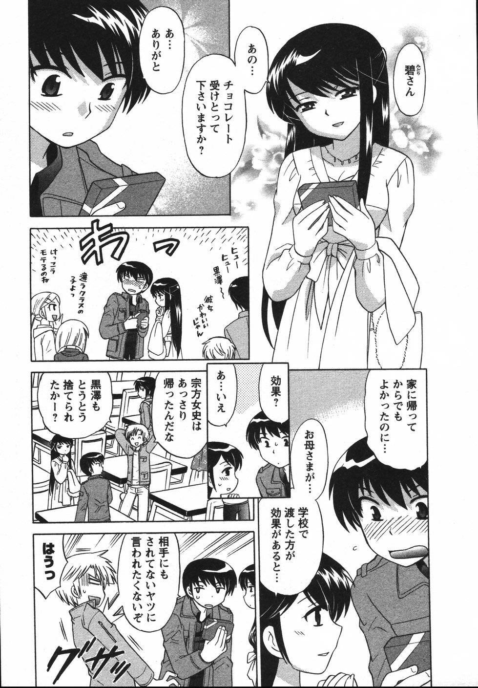 [Kotono Wakako] Colorful Commune Vol.2 page 138 full