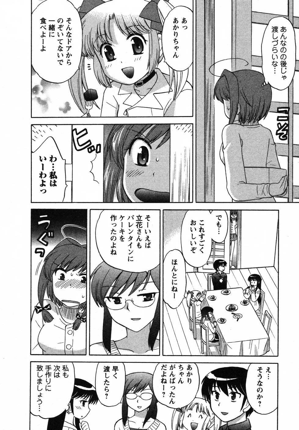 [Kotono Wakako] Colorful Commune Vol.2 page 141 full