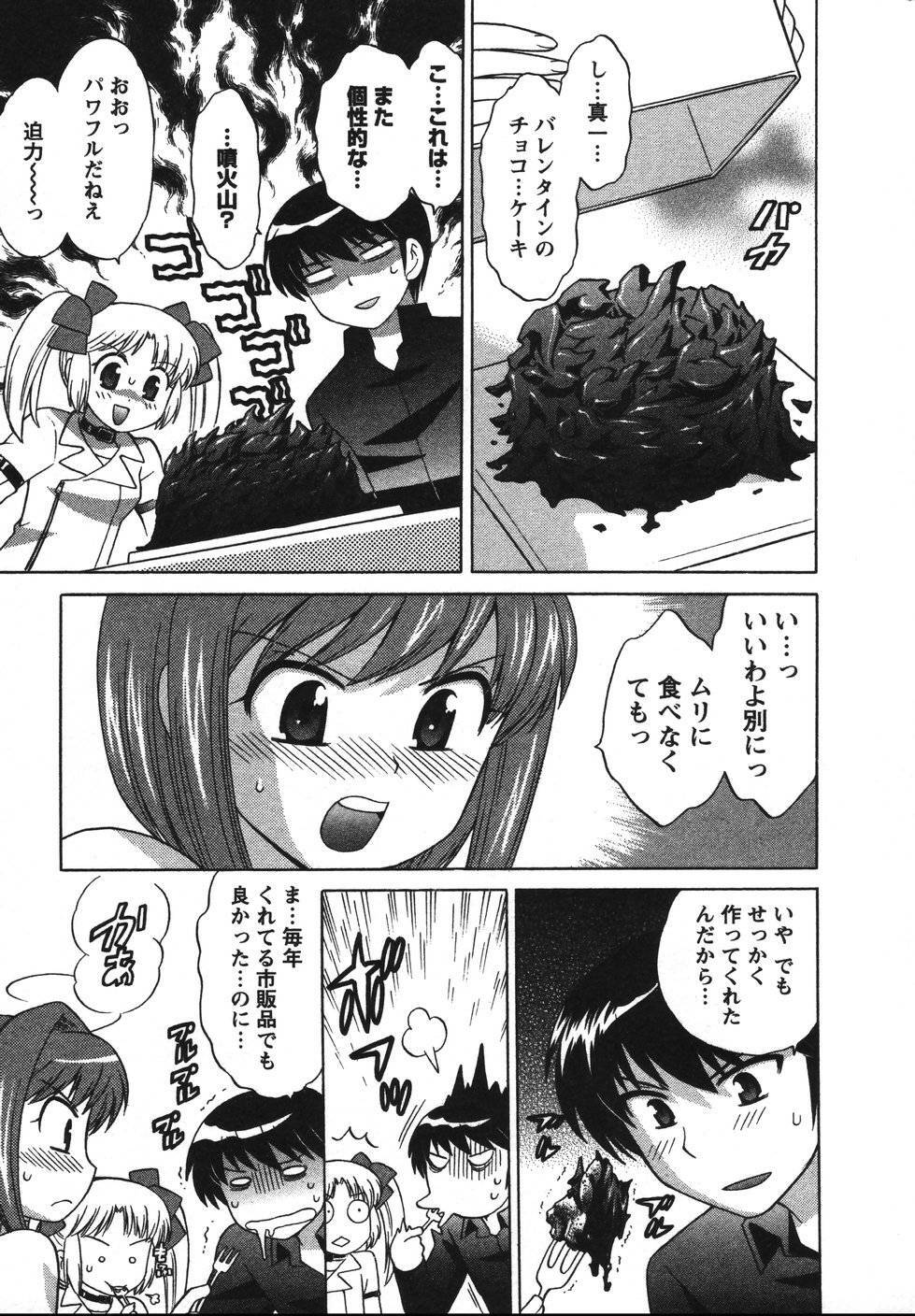 [Kotono Wakako] Colorful Commune Vol.2 page 142 full