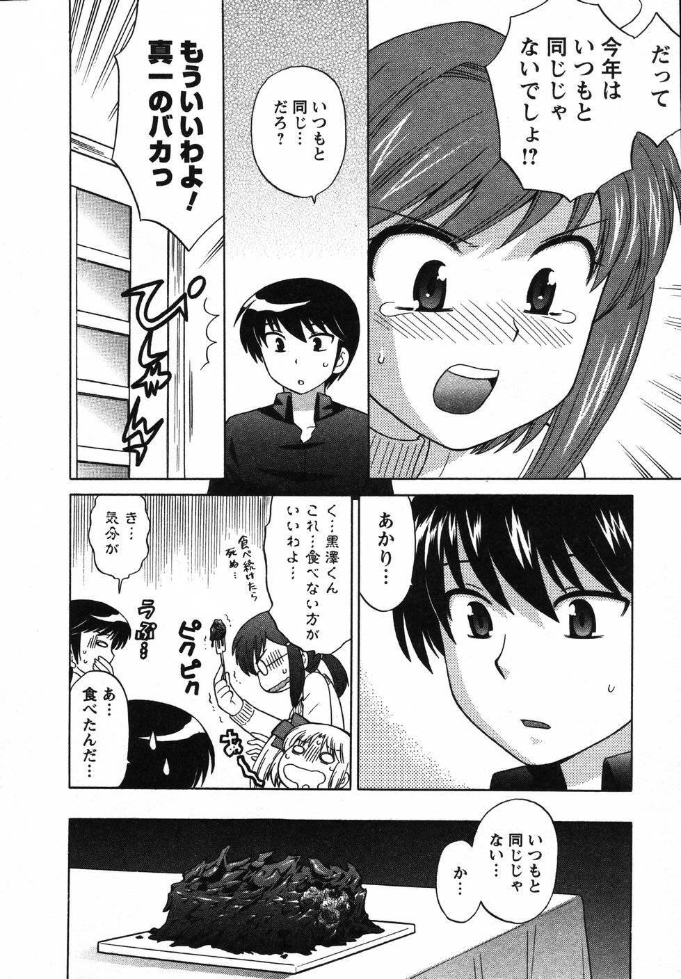 [Kotono Wakako] Colorful Commune Vol.2 page 143 full