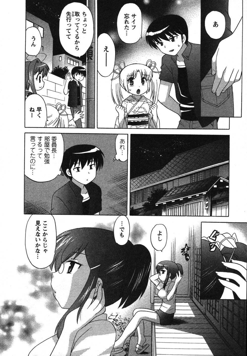 [Kotono Wakako] Colorful Commune Vol.2 page 15 full