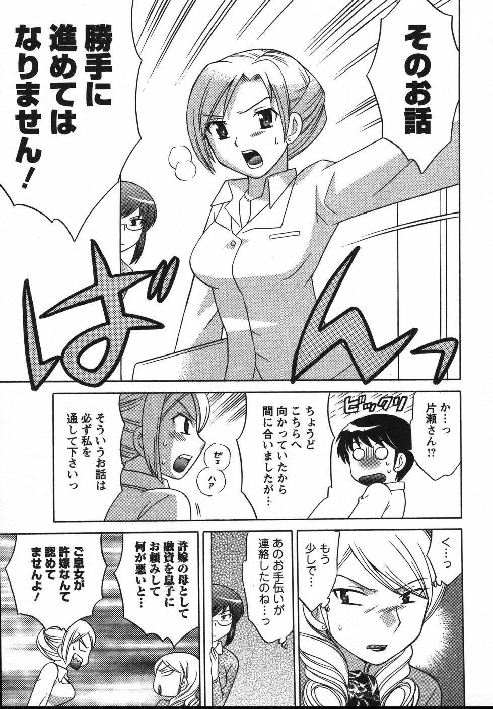 [Kotono Wakako] Colorful Commune Vol.2 page 160 full