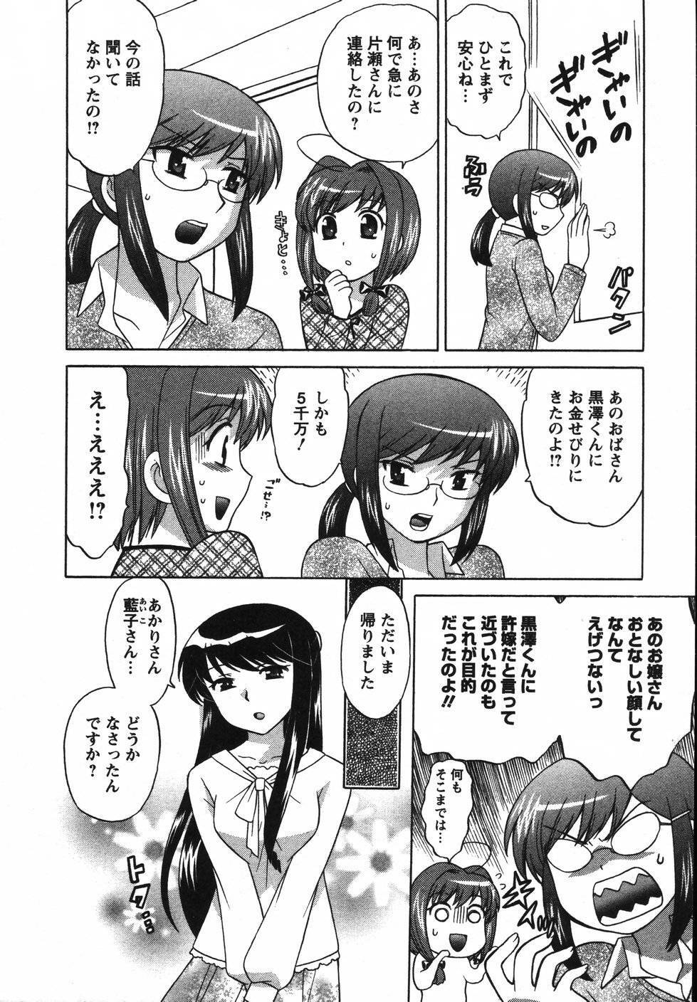 [Kotono Wakako] Colorful Commune Vol.2 page 161 full