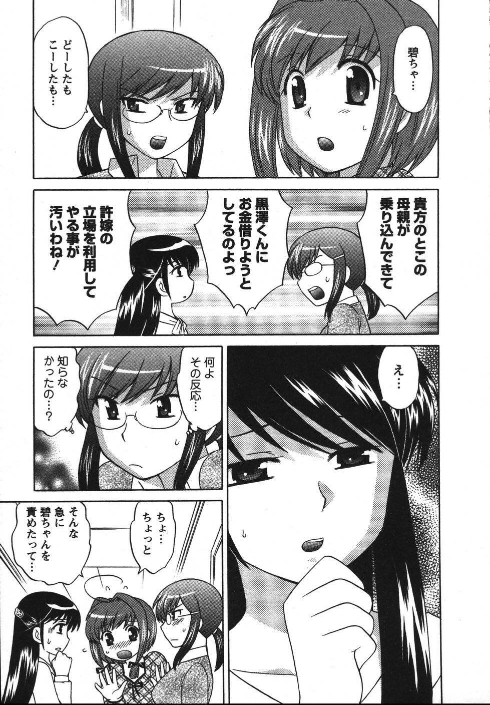 [Kotono Wakako] Colorful Commune Vol.2 page 162 full