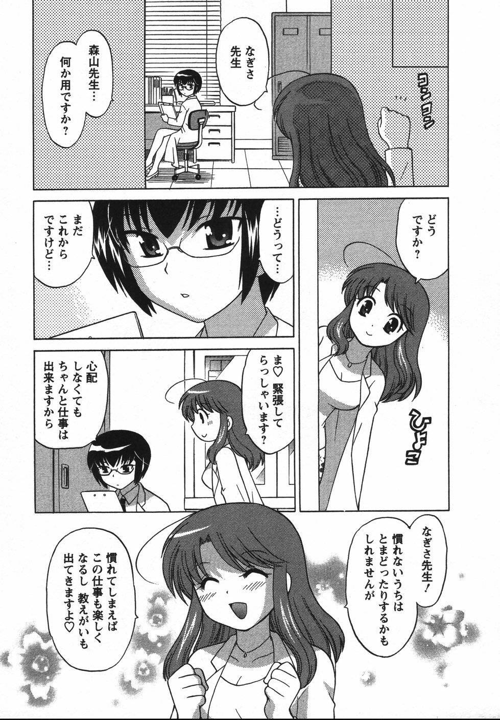 [Kotono Wakako] Colorful Commune Vol.2 page 176 full