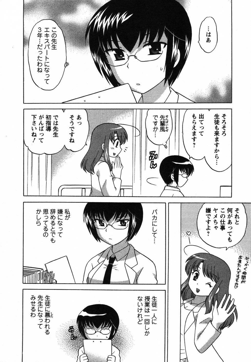 [Kotono Wakako] Colorful Commune Vol.2 page 177 full