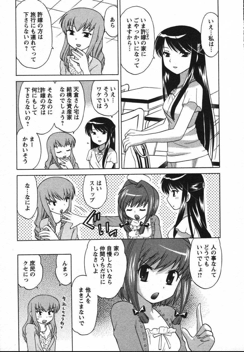 [Kotono Wakako] Colorful Commune Vol.2 page 32 full