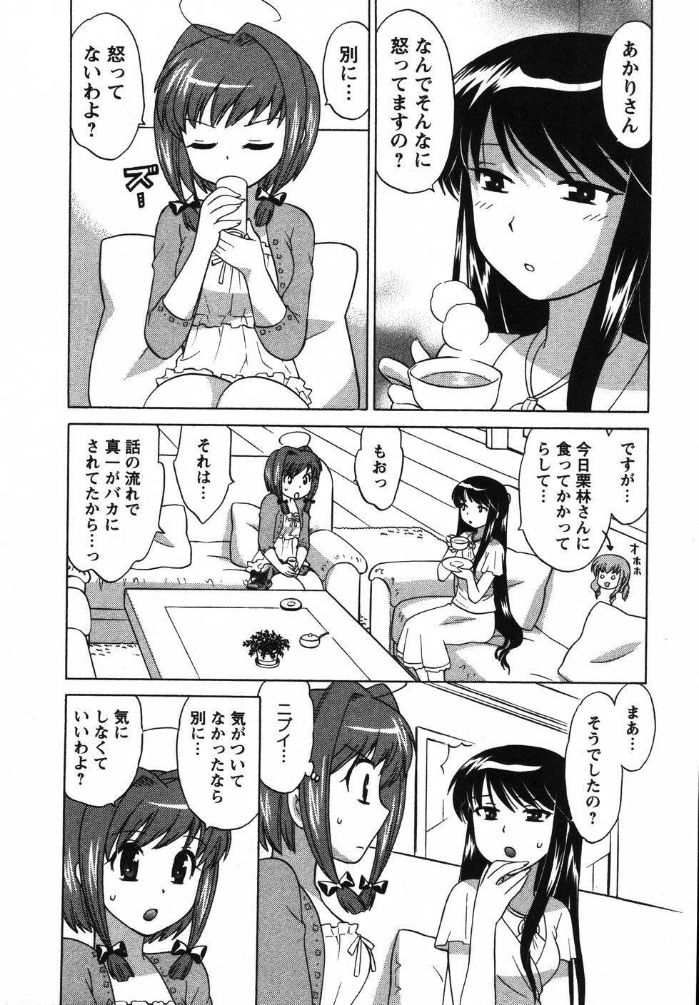 [Kotono Wakako] Colorful Commune Vol.2 page 33 full