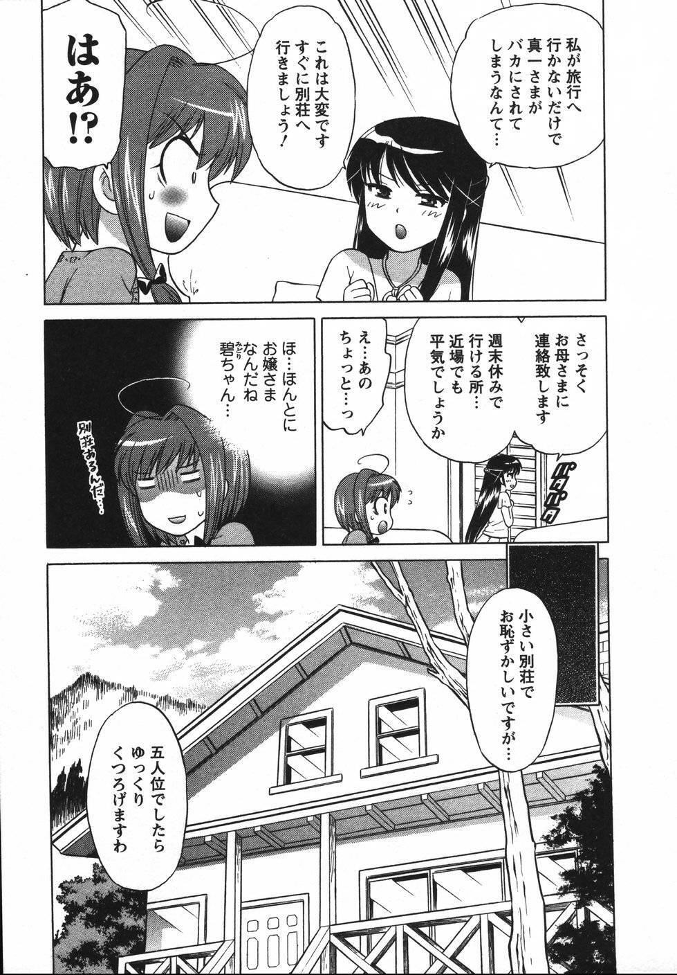 [Kotono Wakako] Colorful Commune Vol.2 page 34 full