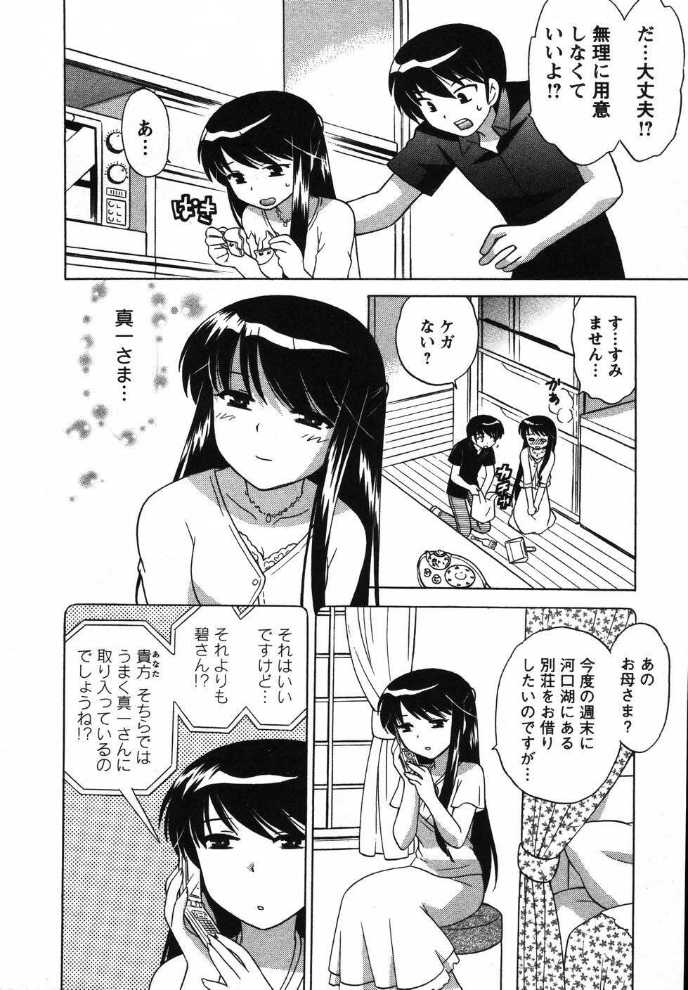 [Kotono Wakako] Colorful Commune Vol.2 page 37 full