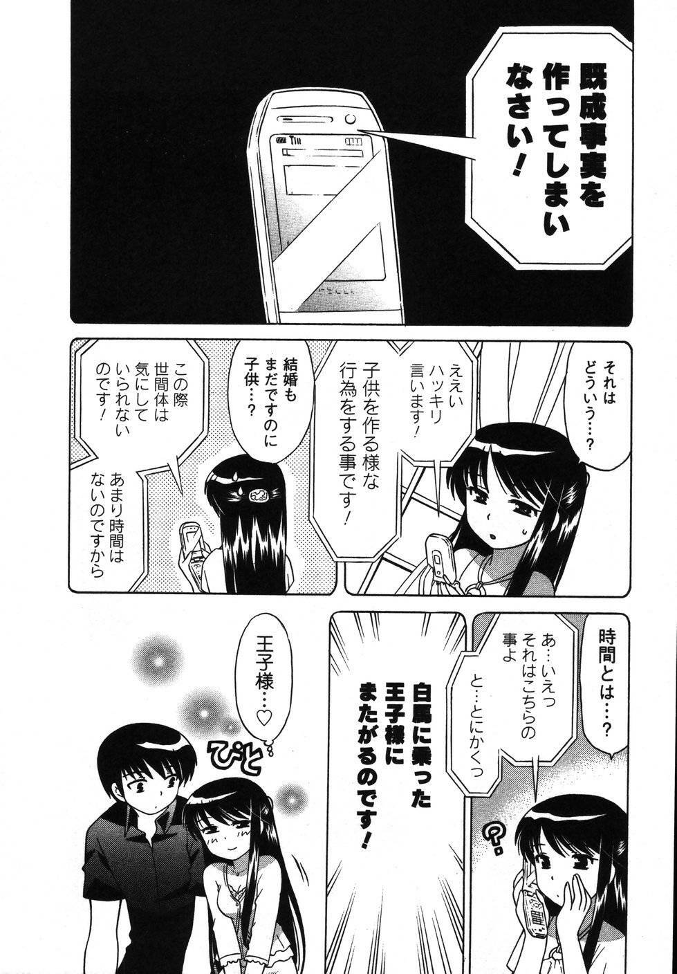 [Kotono Wakako] Colorful Commune Vol.2 page 39 full