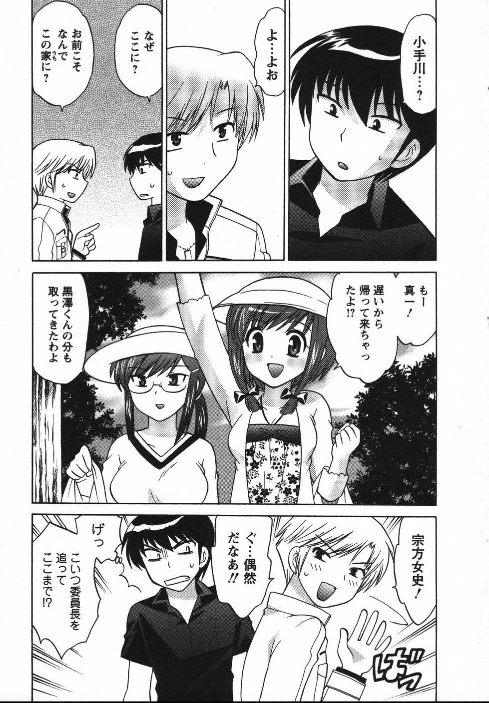 [Kotono Wakako] Colorful Commune Vol.2 page 52 full