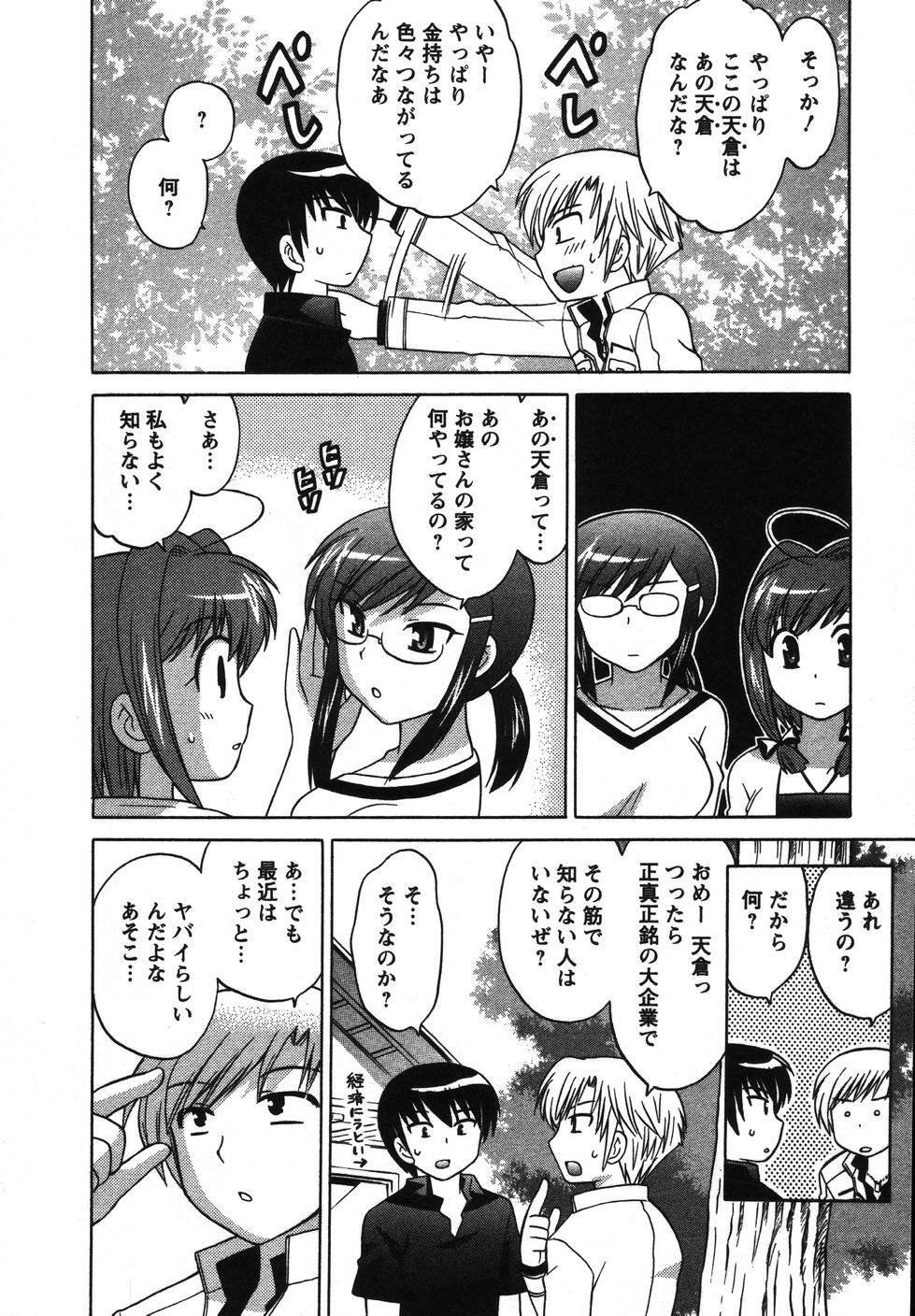 [Kotono Wakako] Colorful Commune Vol.2 page 55 full