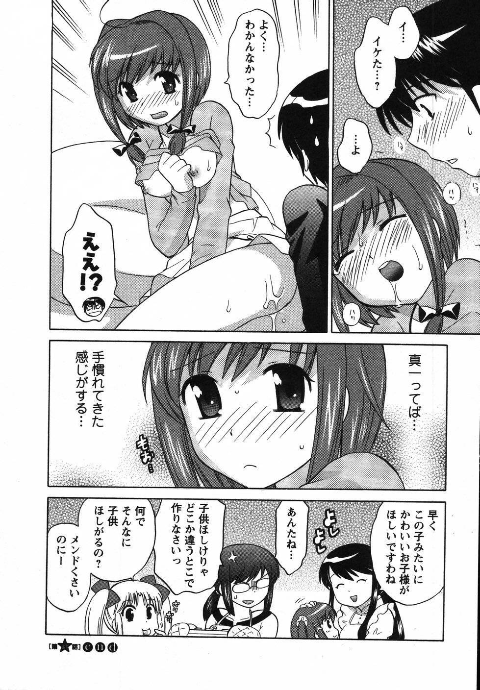 [Kotono Wakako] Colorful Commune Vol.2 page 89 full