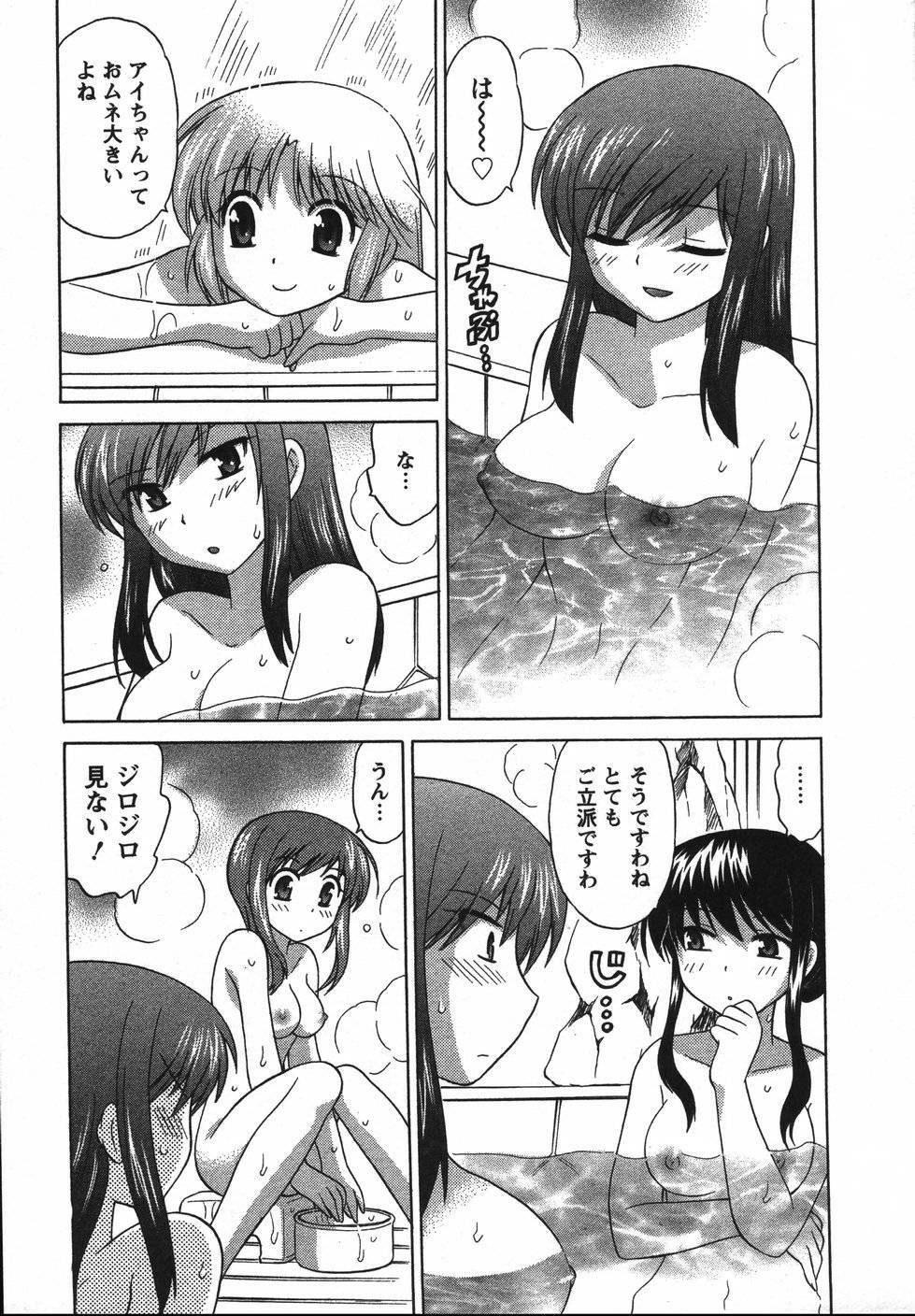 [Kotono Wakako] Colorful Commune Vol.2 page 94 full