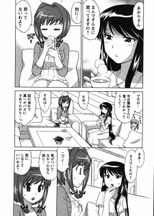 [Kotono Wakako] Colorful Commune Vol.2 - page 33