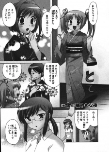 [Kotono Wakako] Colorful Commune Vol.2 - page 6