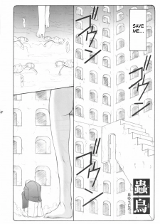 (C68) [Abarenbow Tengu (Izumi Yuujiro)] Kotori (Fate/stay night) [English] [SaHa] - page 3