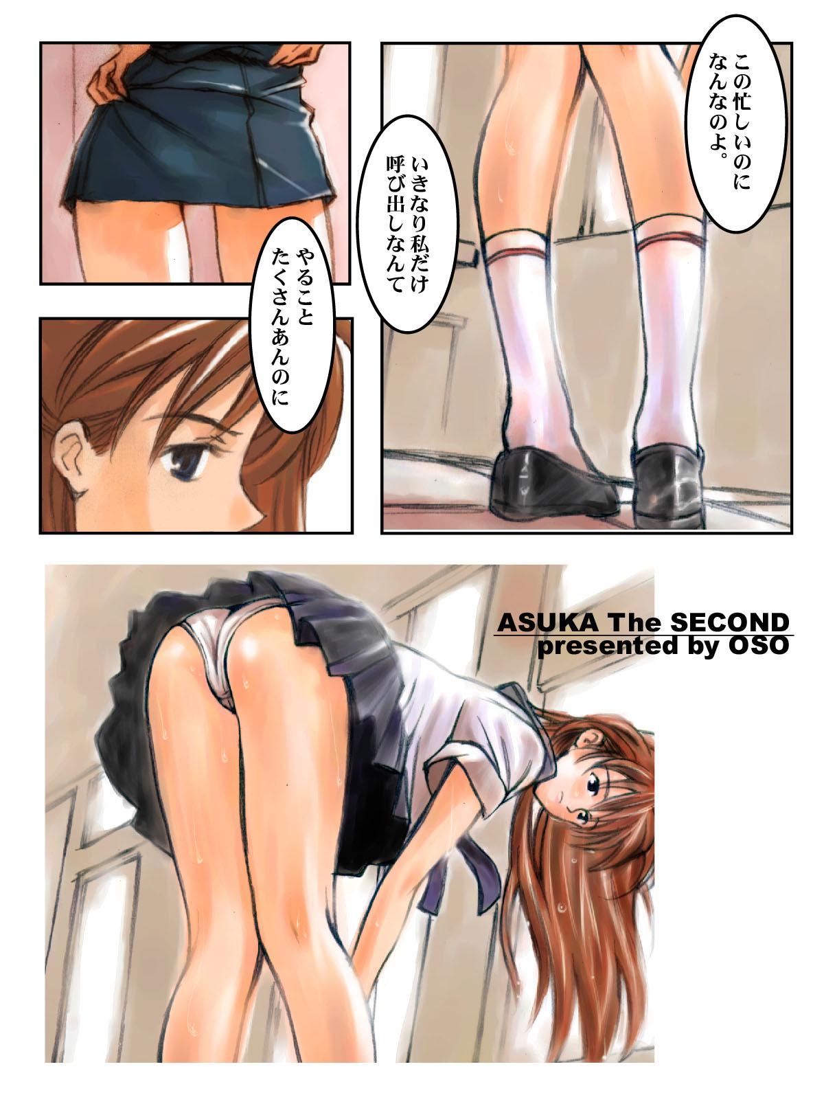 [OSO] Asuka The Second VER I (Neon Genesis Evangelion) page 2 full