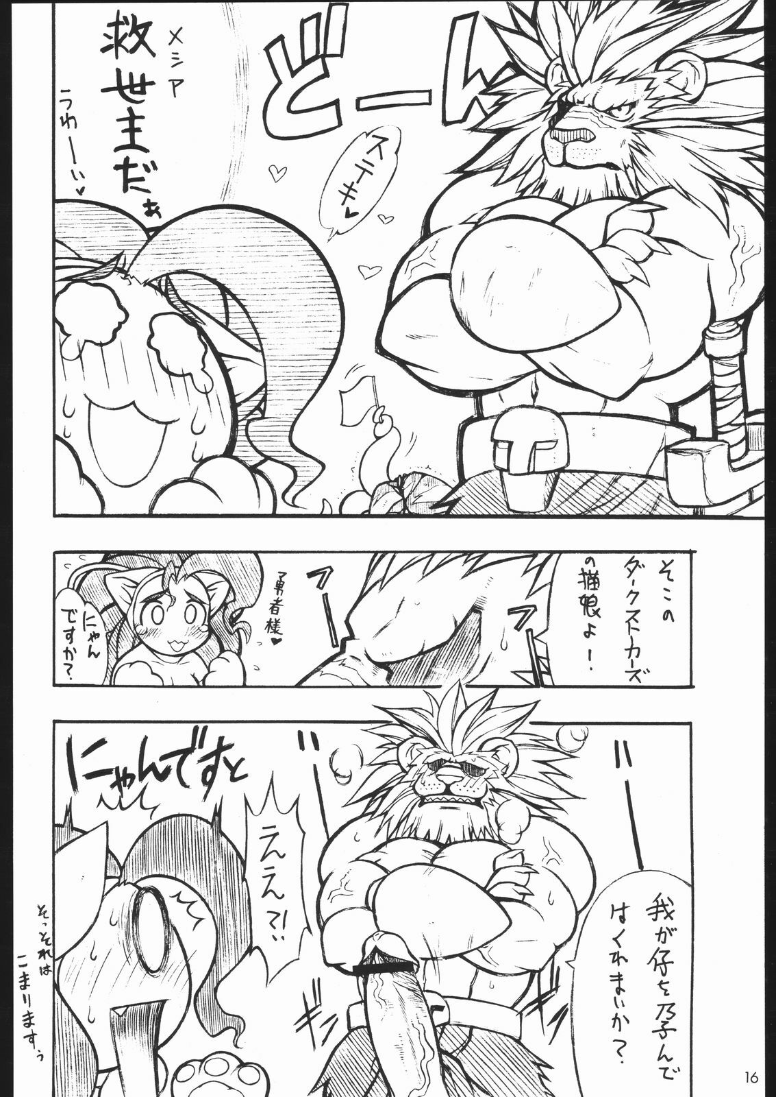 (C67) [Mayoineko (Various)] cap-ero (CAPCOM FIGHTING Jam) page 15 full