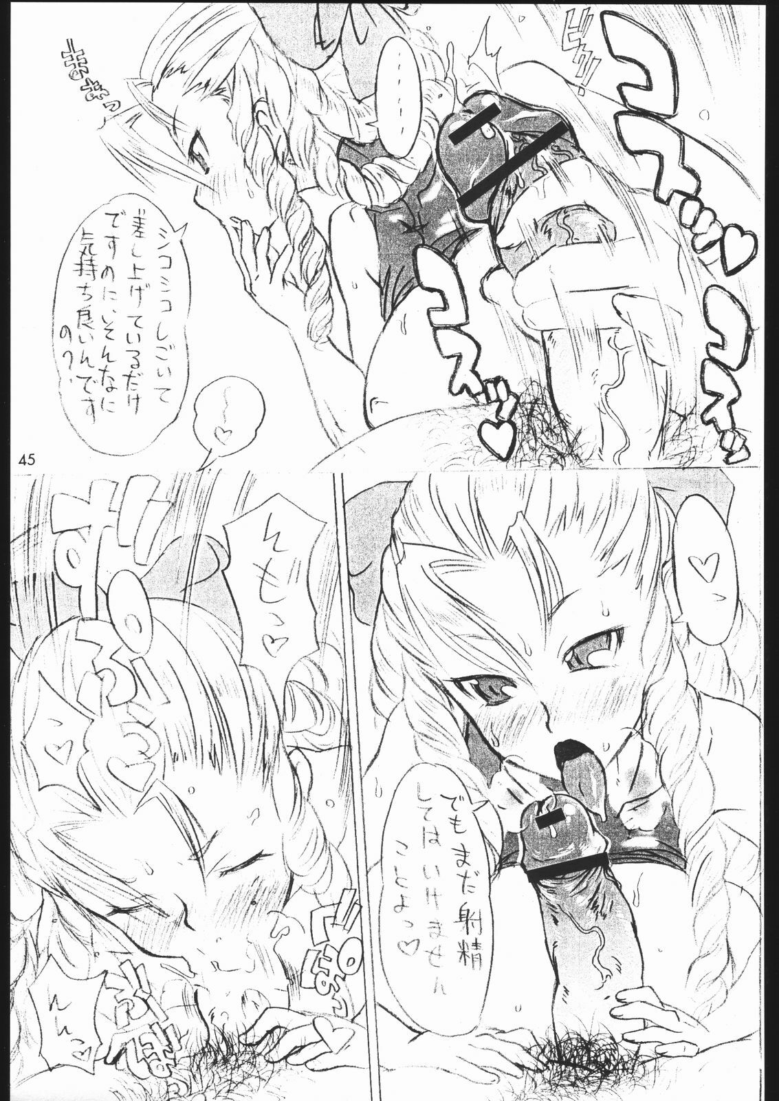 (C67) [Mayoineko (Various)] cap-ero (CAPCOM FIGHTING Jam) page 44 full