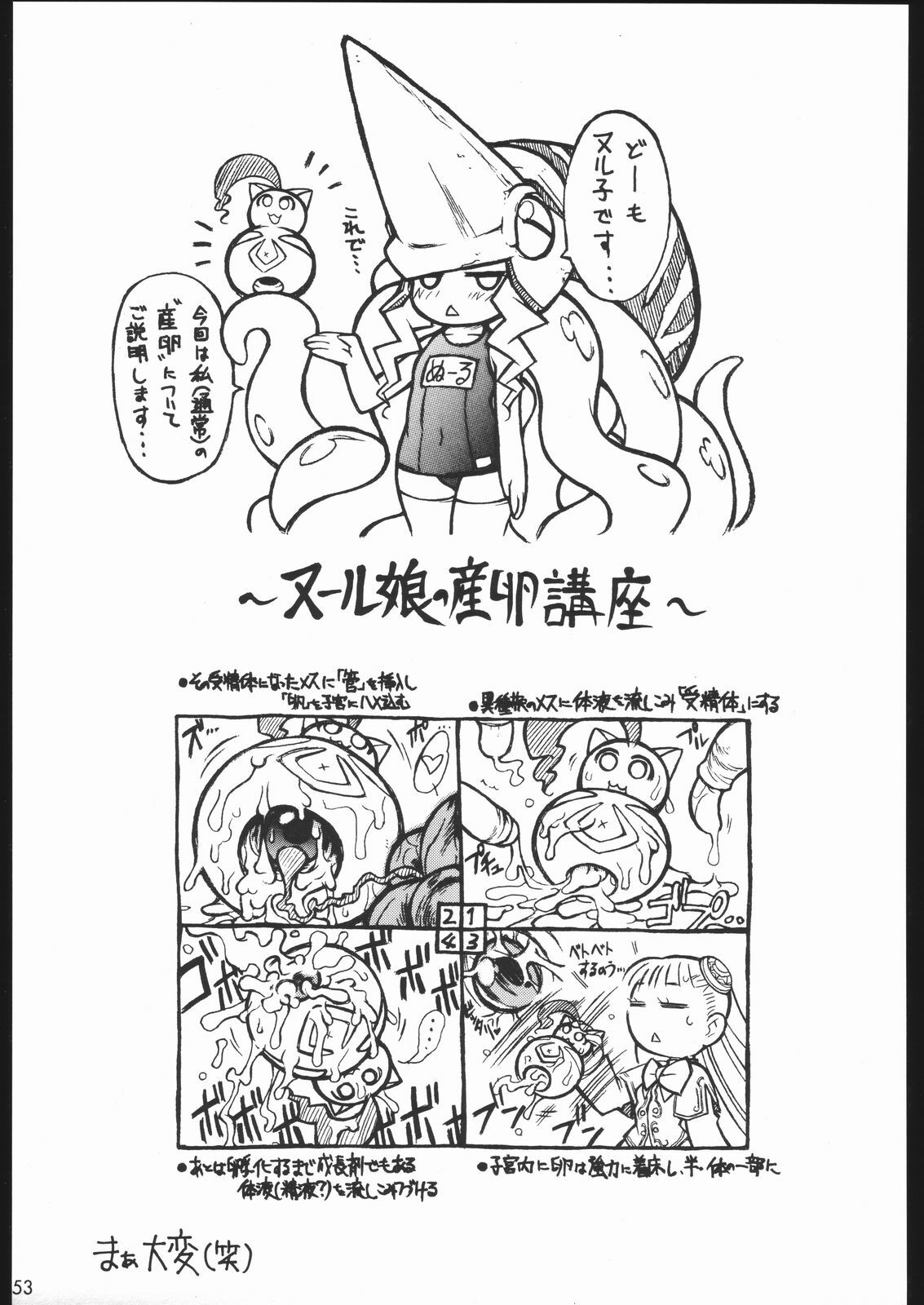 (C67) [Mayoineko (Various)] cap-ero (CAPCOM FIGHTING Jam) page 52 full