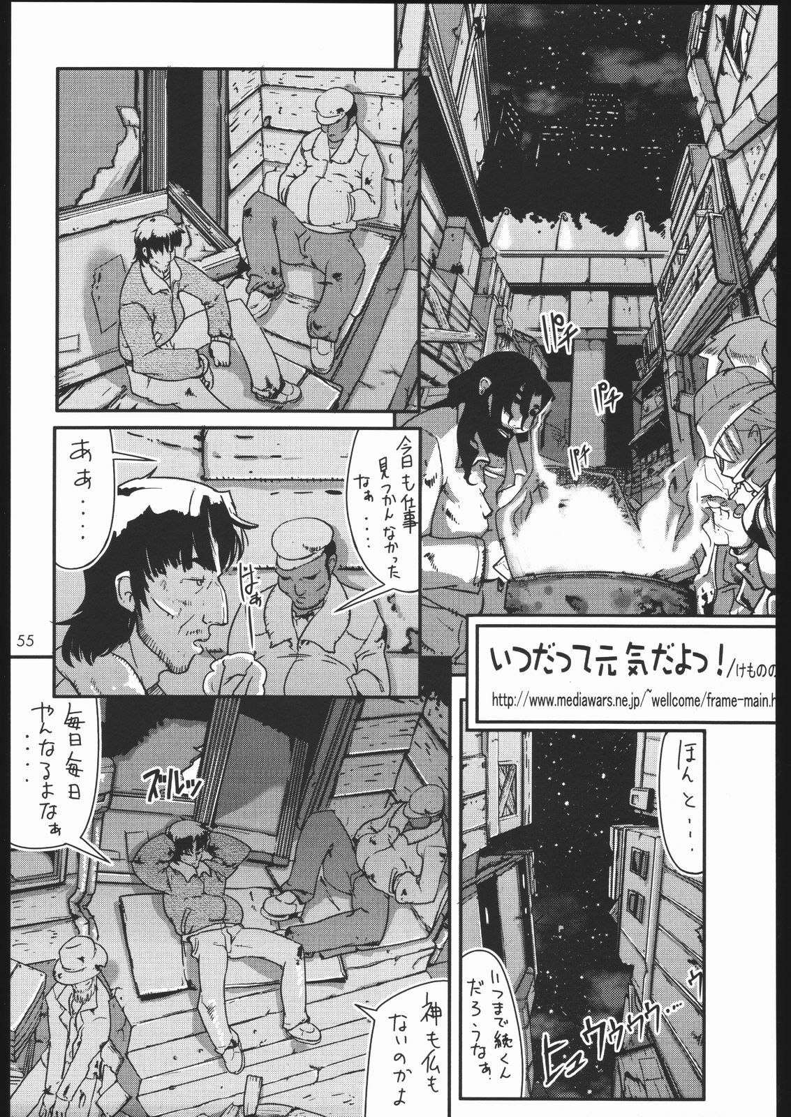 (C67) [Mayoineko (Various)] cap-ero (CAPCOM FIGHTING Jam) page 54 full