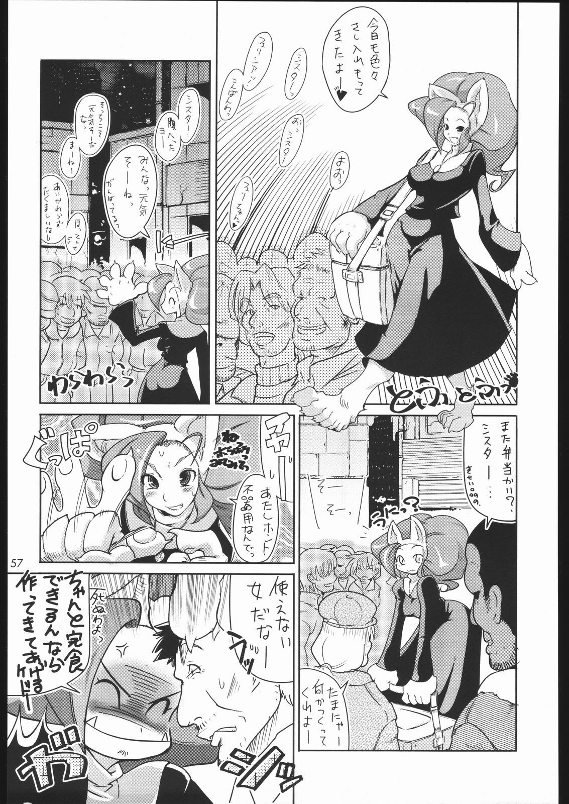 (C67) [Mayoineko (Various)] cap-ero (CAPCOM FIGHTING Jam) page 56 full