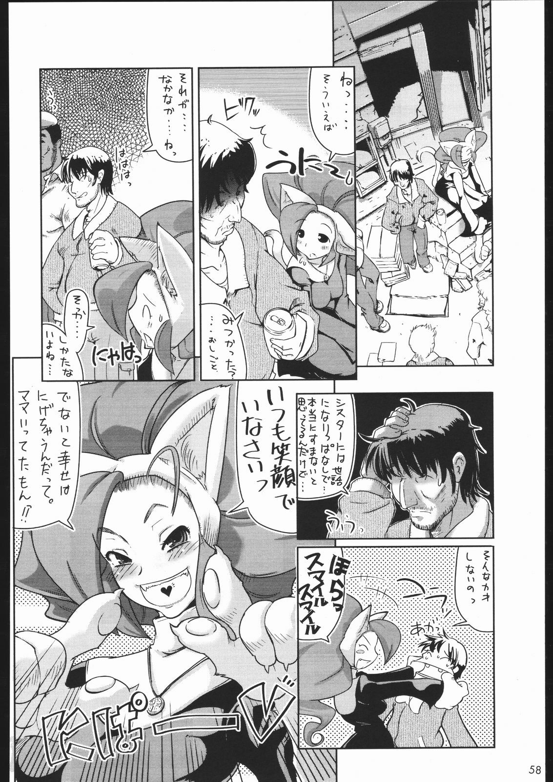 (C67) [Mayoineko (Various)] cap-ero (CAPCOM FIGHTING Jam) page 57 full