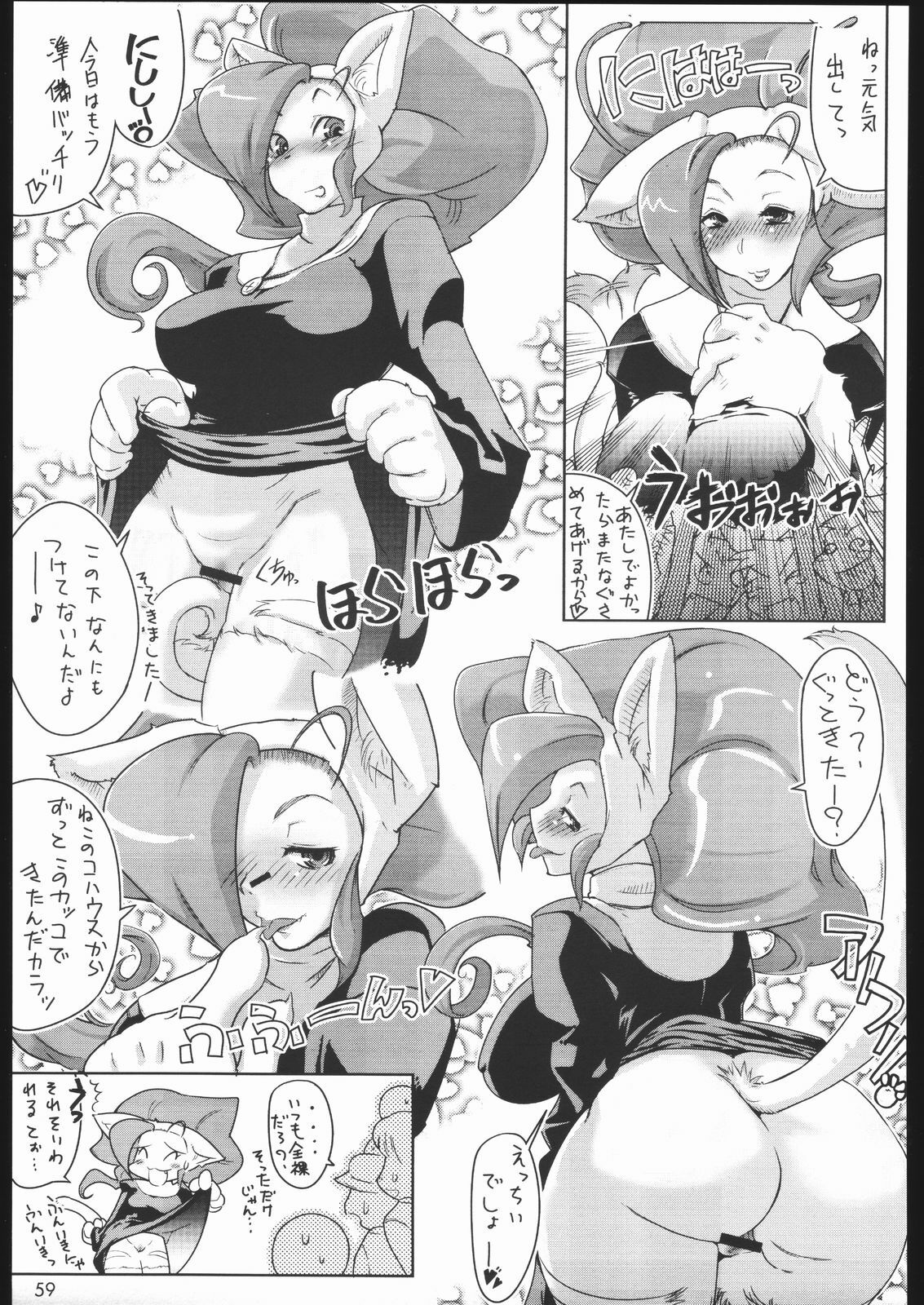 (C67) [Mayoineko (Various)] cap-ero (CAPCOM FIGHTING Jam) page 58 full