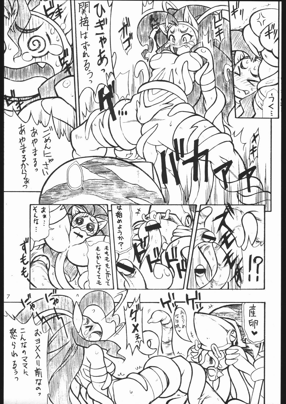 (C67) [Mayoineko (Various)] cap-ero (CAPCOM FIGHTING Jam) page 6 full