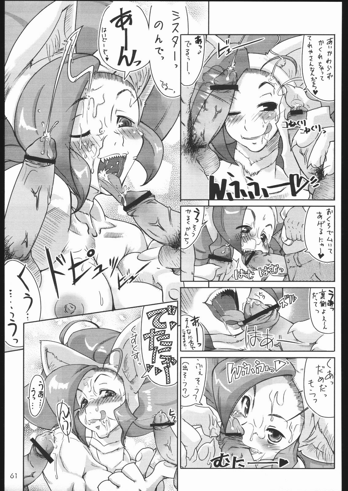 (C67) [Mayoineko (Various)] cap-ero (CAPCOM FIGHTING Jam) page 60 full