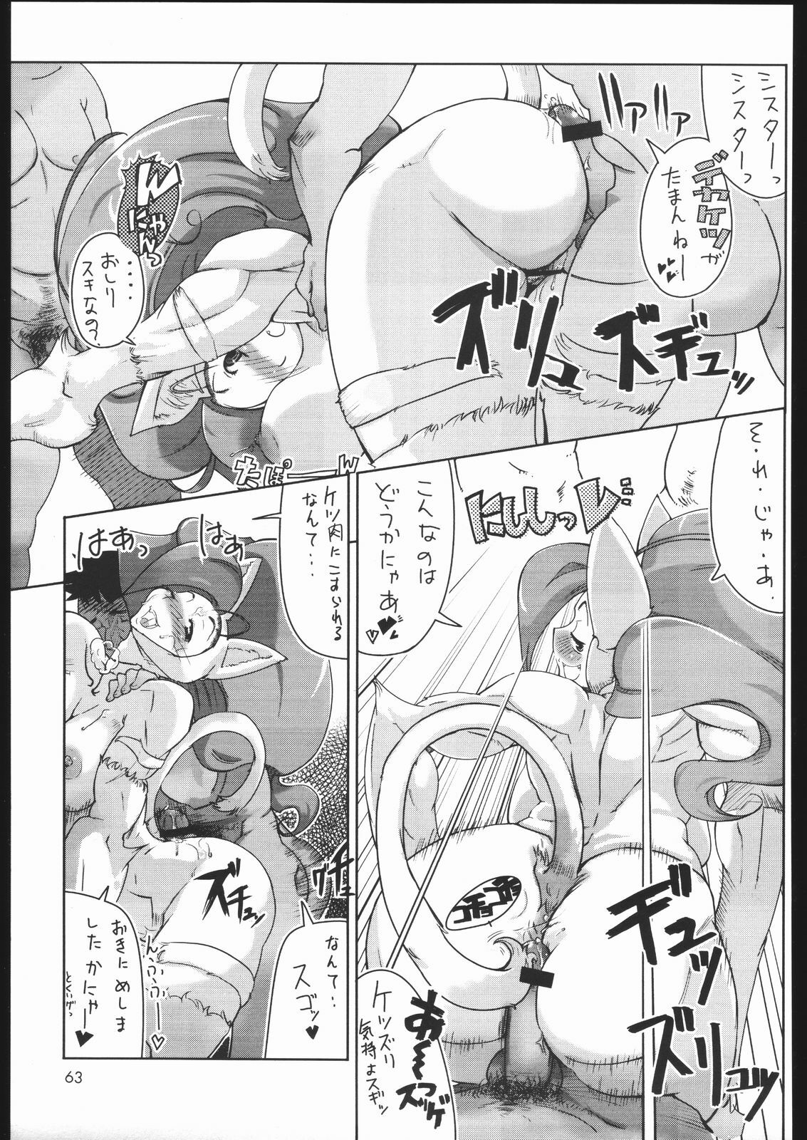 (C67) [Mayoineko (Various)] cap-ero (CAPCOM FIGHTING Jam) page 62 full