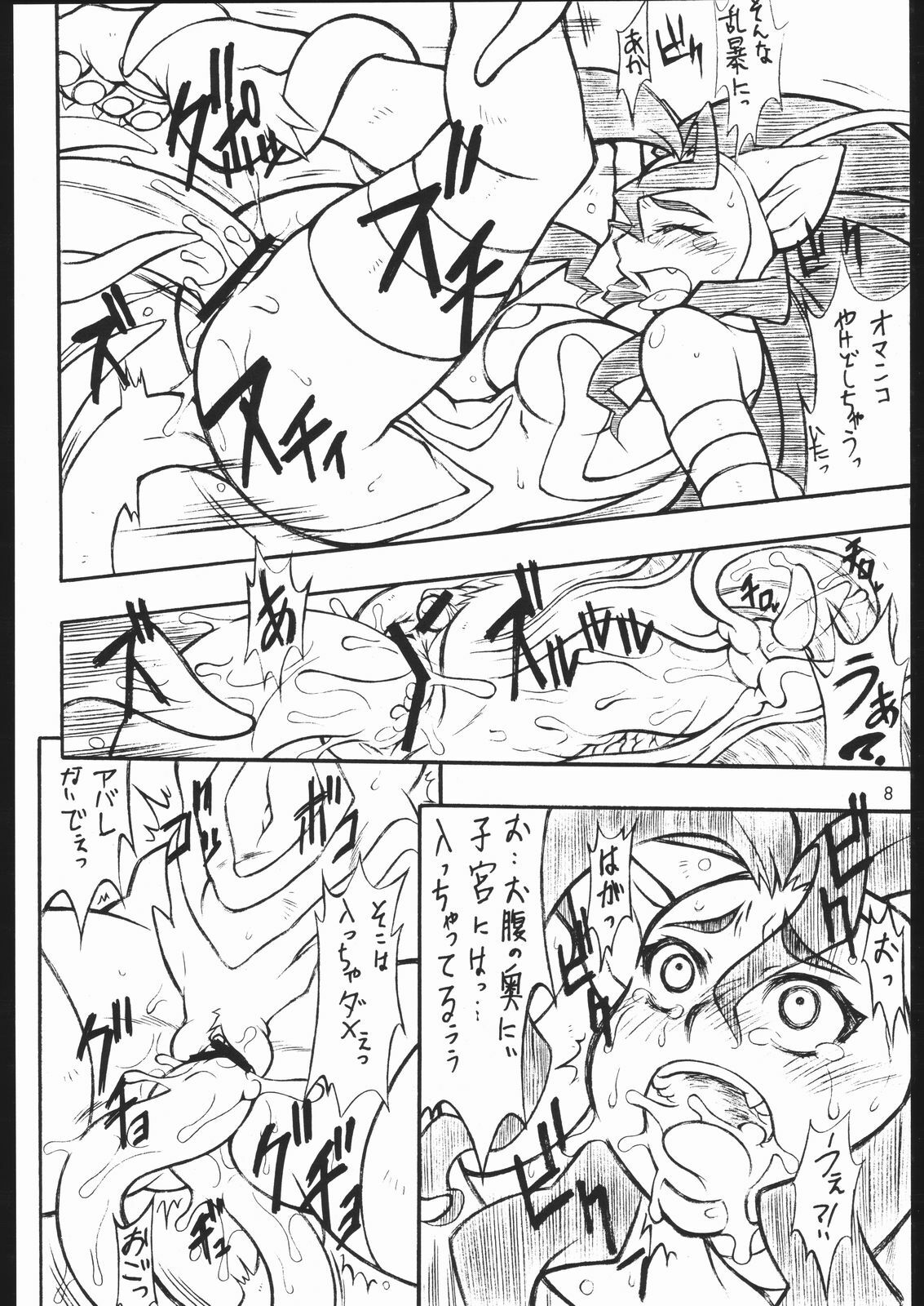 (C67) [Mayoineko (Various)] cap-ero (CAPCOM FIGHTING Jam) page 7 full