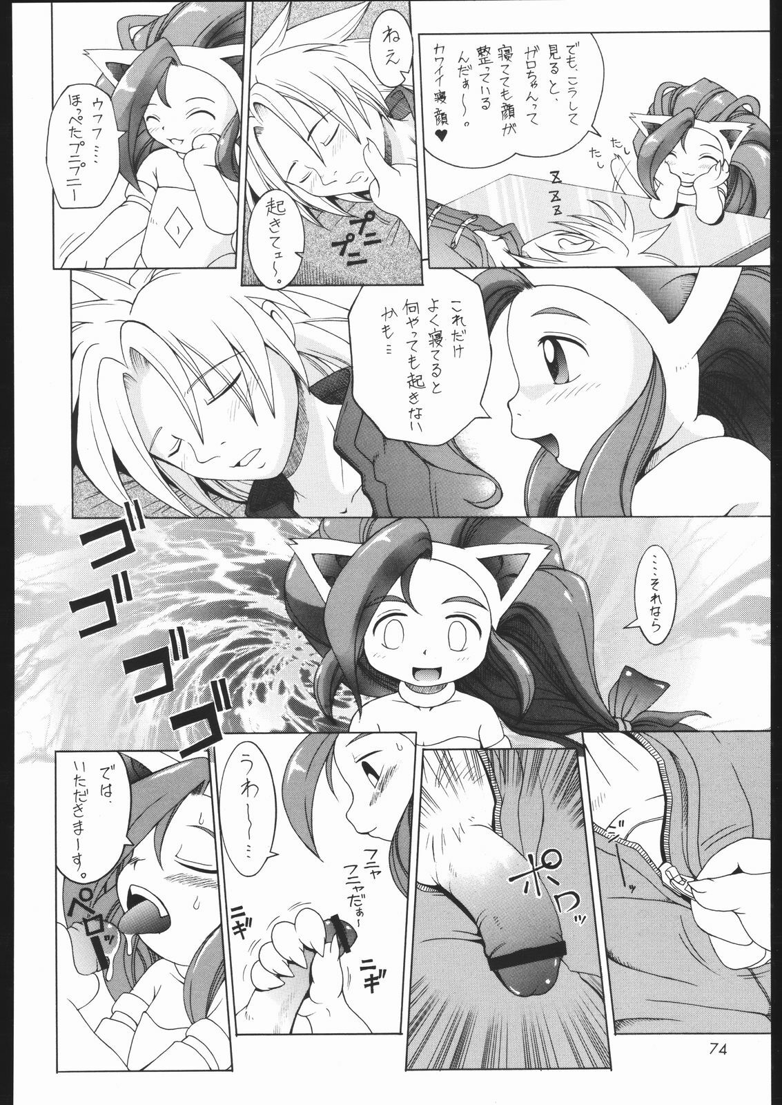 (C67) [Mayoineko (Various)] cap-ero (CAPCOM FIGHTING Jam) page 73 full