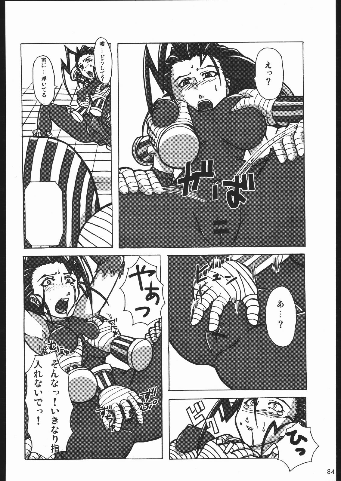 (C67) [Mayoineko (Various)] cap-ero (CAPCOM FIGHTING Jam) page 83 full